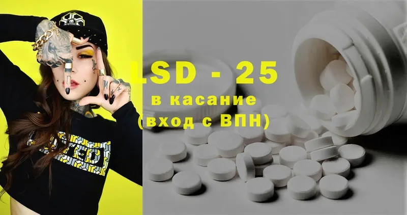 LSD-25 экстази ecstasy  закладки  Красавино 